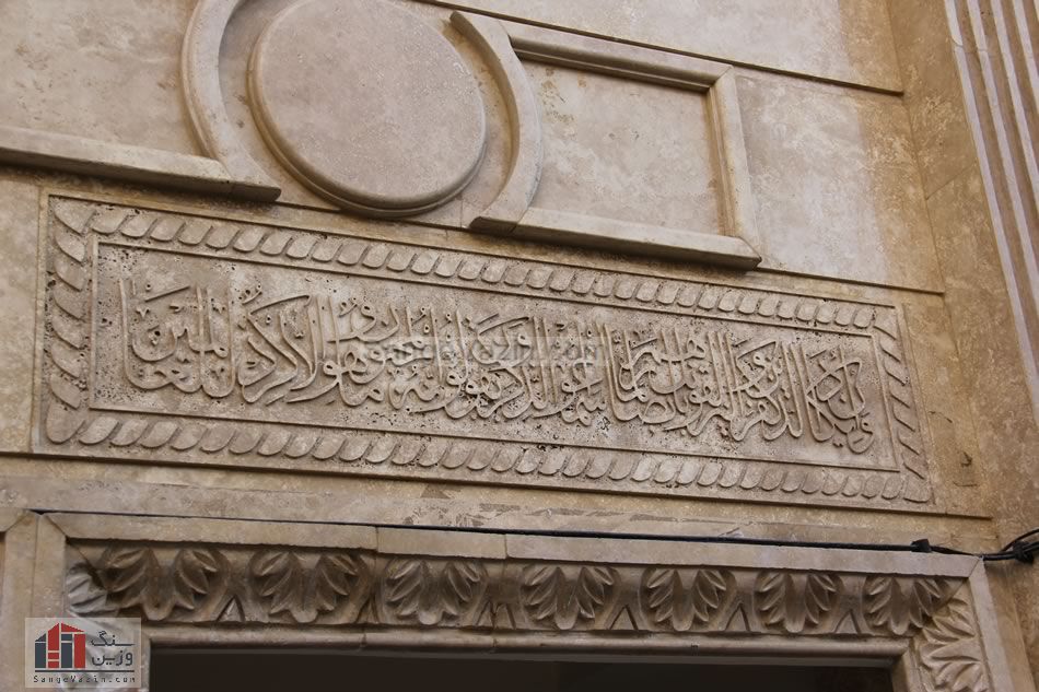 Darebokhari Travertine