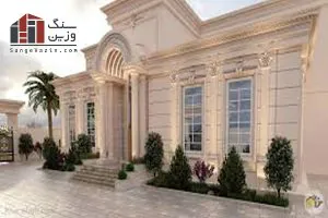نمای سنگی رومی