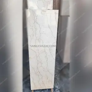 Salsali cream marble