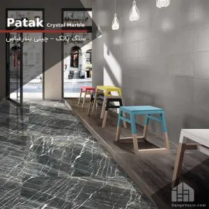 Palissandro Marble Stone as Floor Cladding