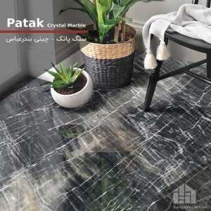Palissandro Marble Stone as Floor Cladding in Home